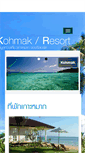 Mobile Screenshot of kohmakresort.in.th
